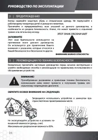 Страница 24