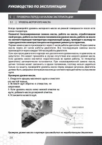 Страница 28