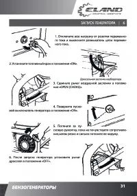 Страница 31
