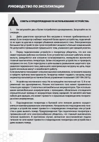 Страница 32