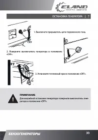 Страница 33