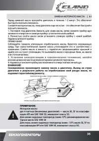 Страница 35