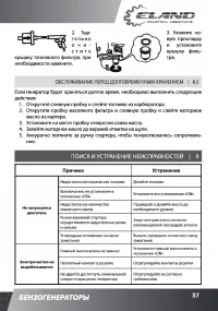 Страница 37