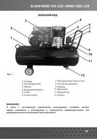 Страница 13