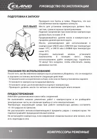 Страница 14