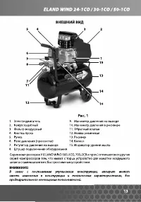 Страница 13