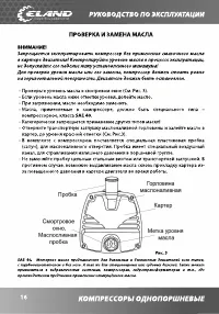 Страница 16