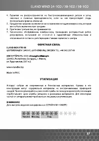 Страница 27
