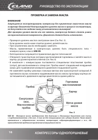 Страница 16