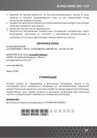 Страница 27