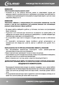 Страница 10