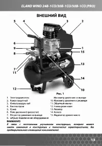 Страница 13