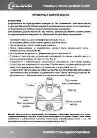 Страница 16