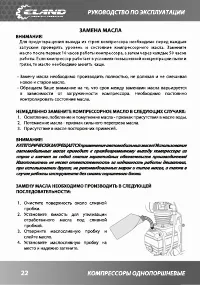 Страница 22