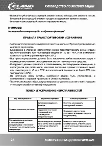 Страница 24