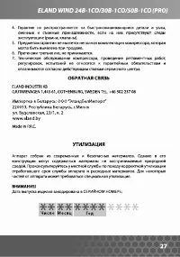 Страница 27