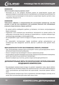 Страница 10