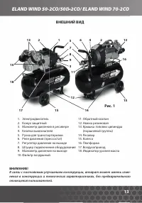 Страница 13