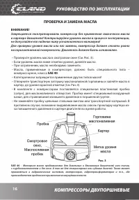 Страница 16