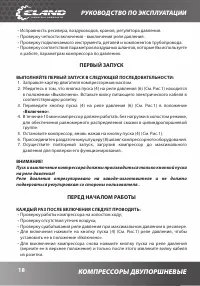 Страница 18