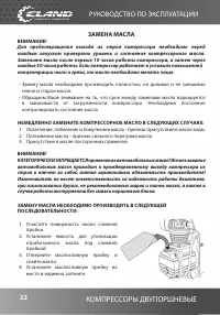 Страница 22