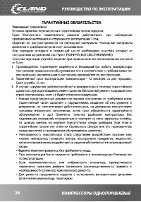 Страница 26