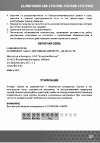 Страница 27