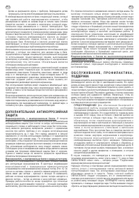 Страница 47