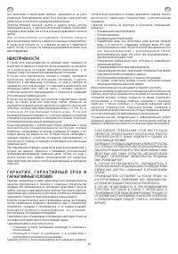 Страница 48