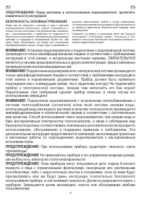 Страница 45