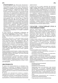 Страница 50