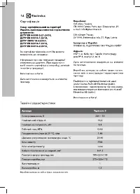 Страница 16