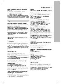 Страница 11