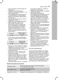 Страница 15