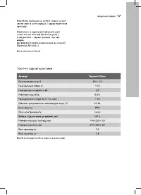 Страница 17