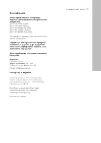 Страница 17