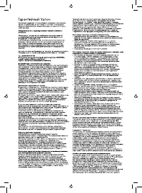 Страница 34