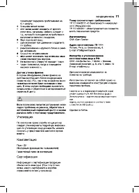 Страница 11