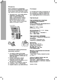 Страница 12