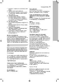 Страница 11