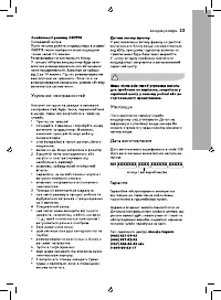 Страница 23