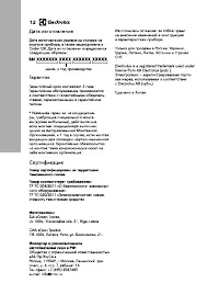 Страница 12