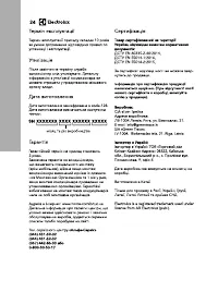 Страница 24