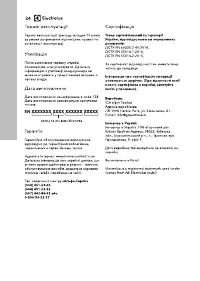 Страница 24