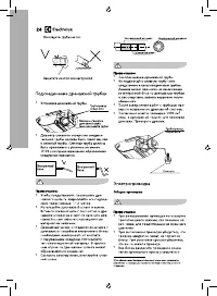 Страница 24