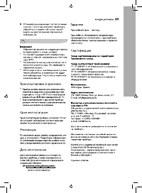 Страница 29