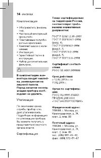 Страница 15