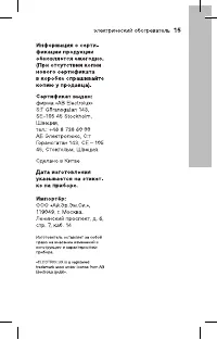 Страница 16