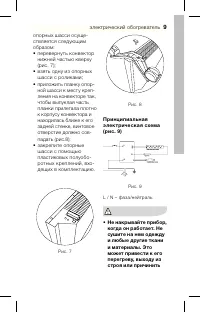 Страница 10