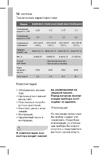 Страница 13